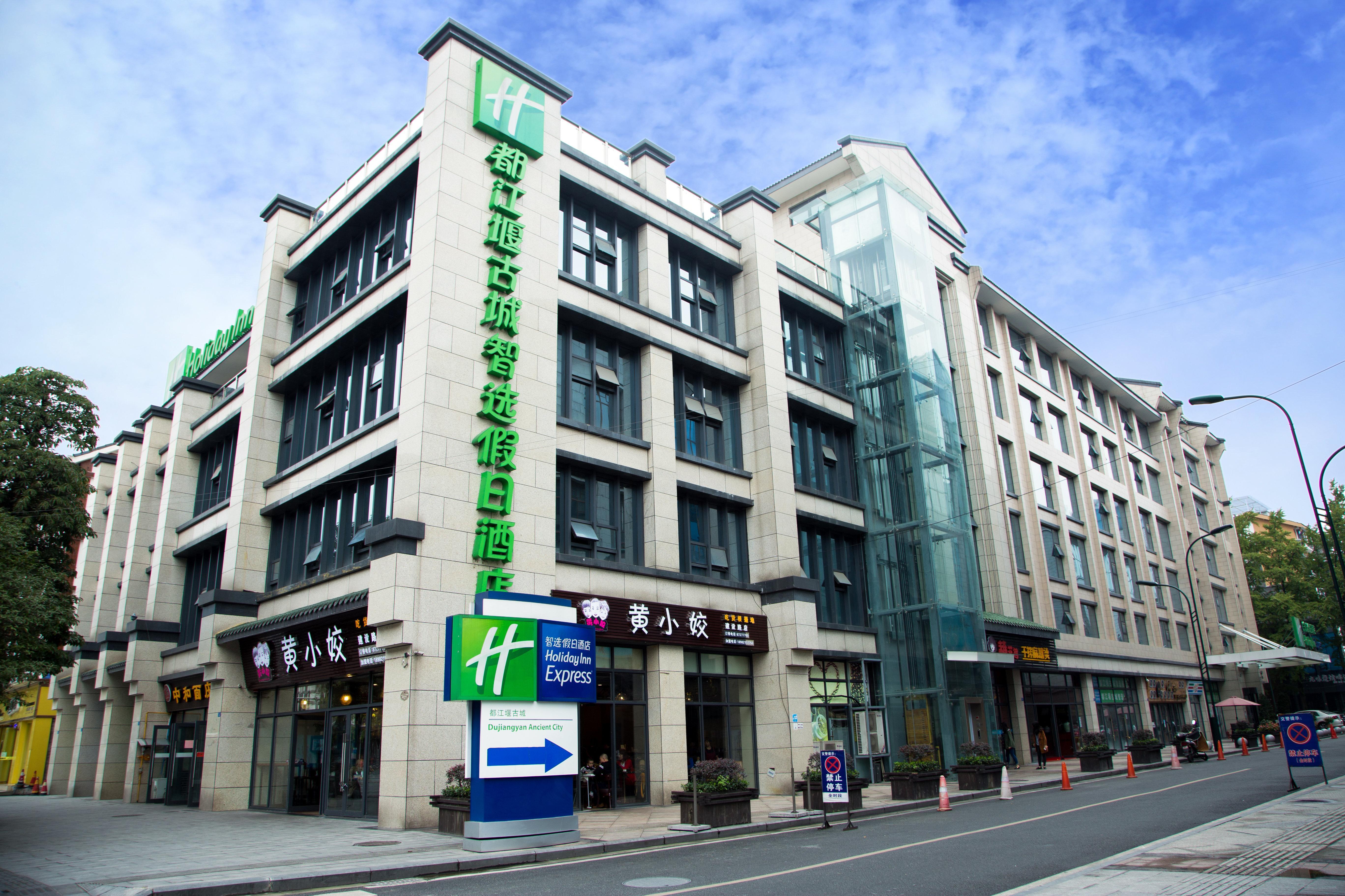 Holiday Inn Express Dujiangyan Ancient City Luaran gambar
