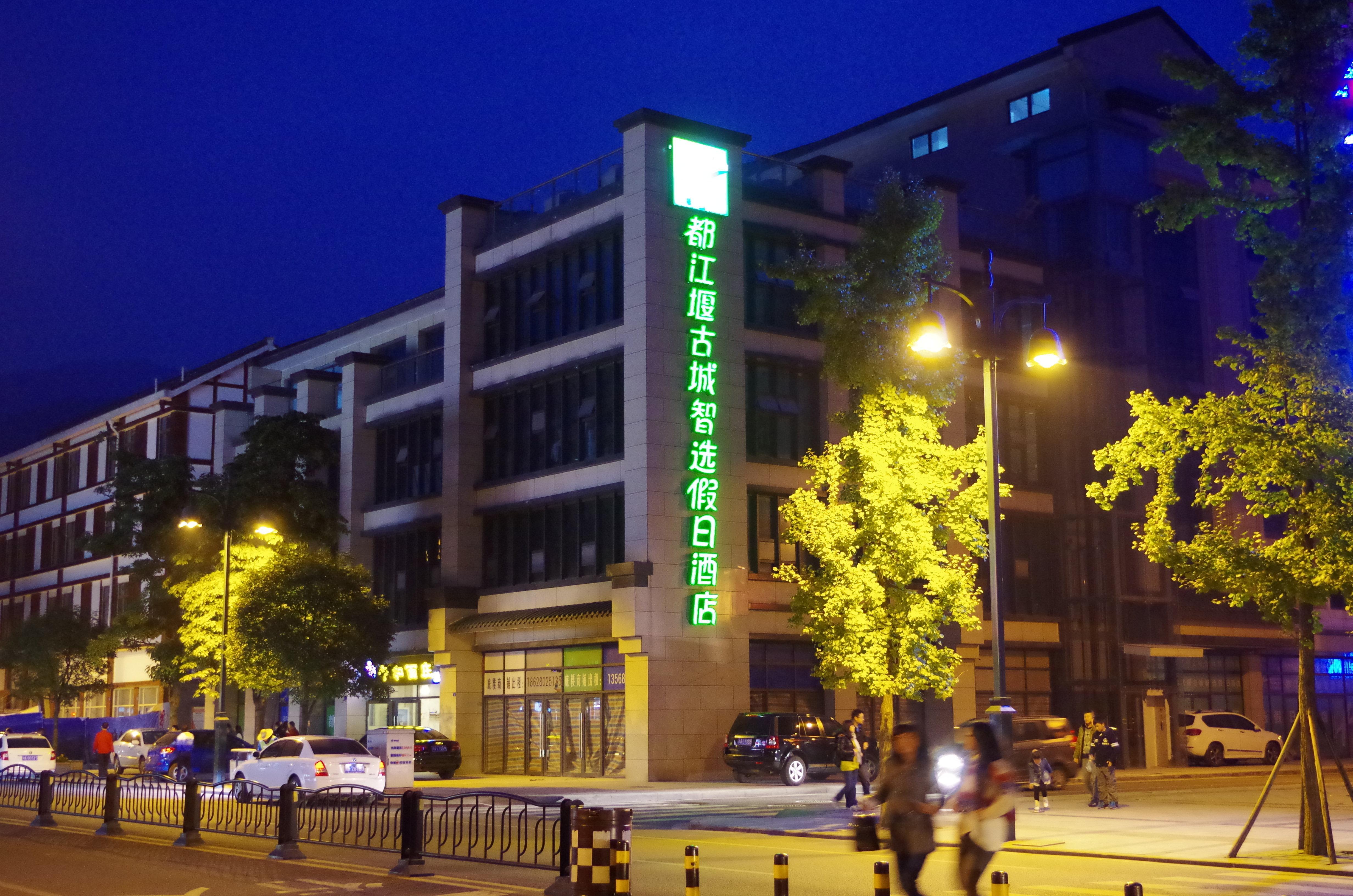 Holiday Inn Express Dujiangyan Ancient City Luaran gambar