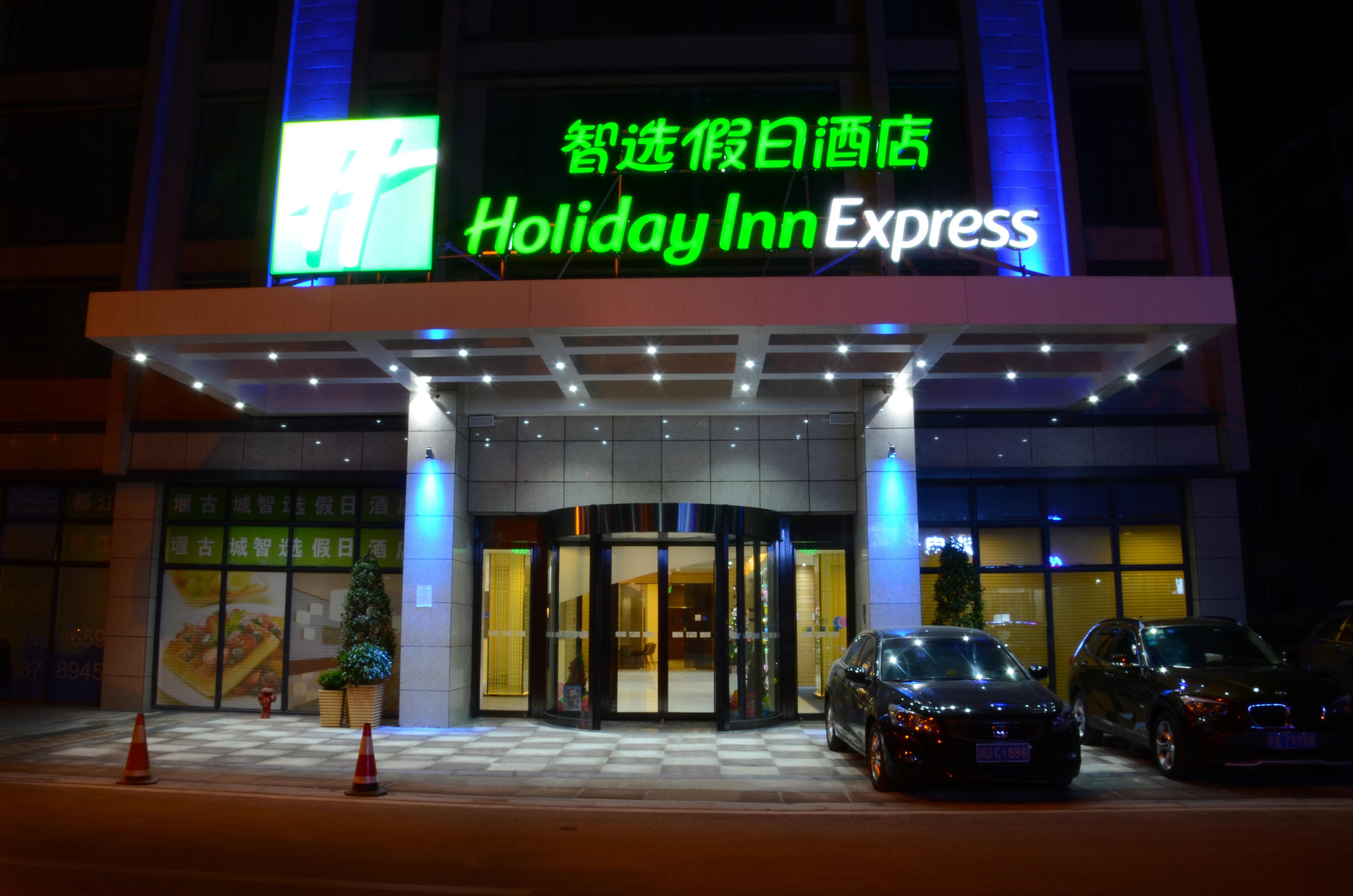 Holiday Inn Express Dujiangyan Ancient City, An Ihg Hotel Luaran gambar